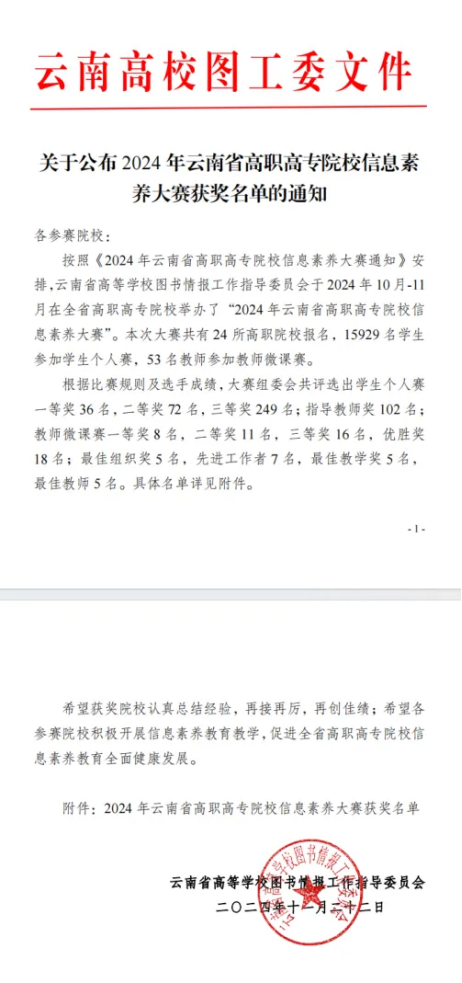 微信图片_20250102222628.png